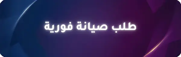 شركة تكييفات جدة | بيع وتركيب وصيانة التكييفات سبليت ومركزي | مدك غاز وتكييف جدة