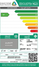 ⁦مكيف جري جداري AI Pro انفيرتر 24000 وحدة تبريد فقط⁩ - الصورة ⁦6⁩