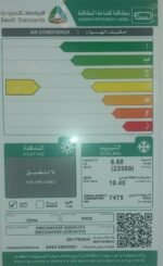 ⁦مكيف جري جداري AI Max 22500 وحدة تبريد فقط⁩ - الصورة ⁦3⁩