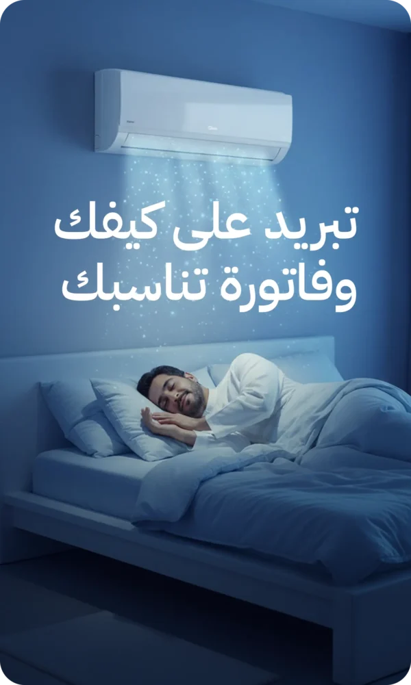 صيانة تكييفات بجدة | مدك غاز وتكييف جدة