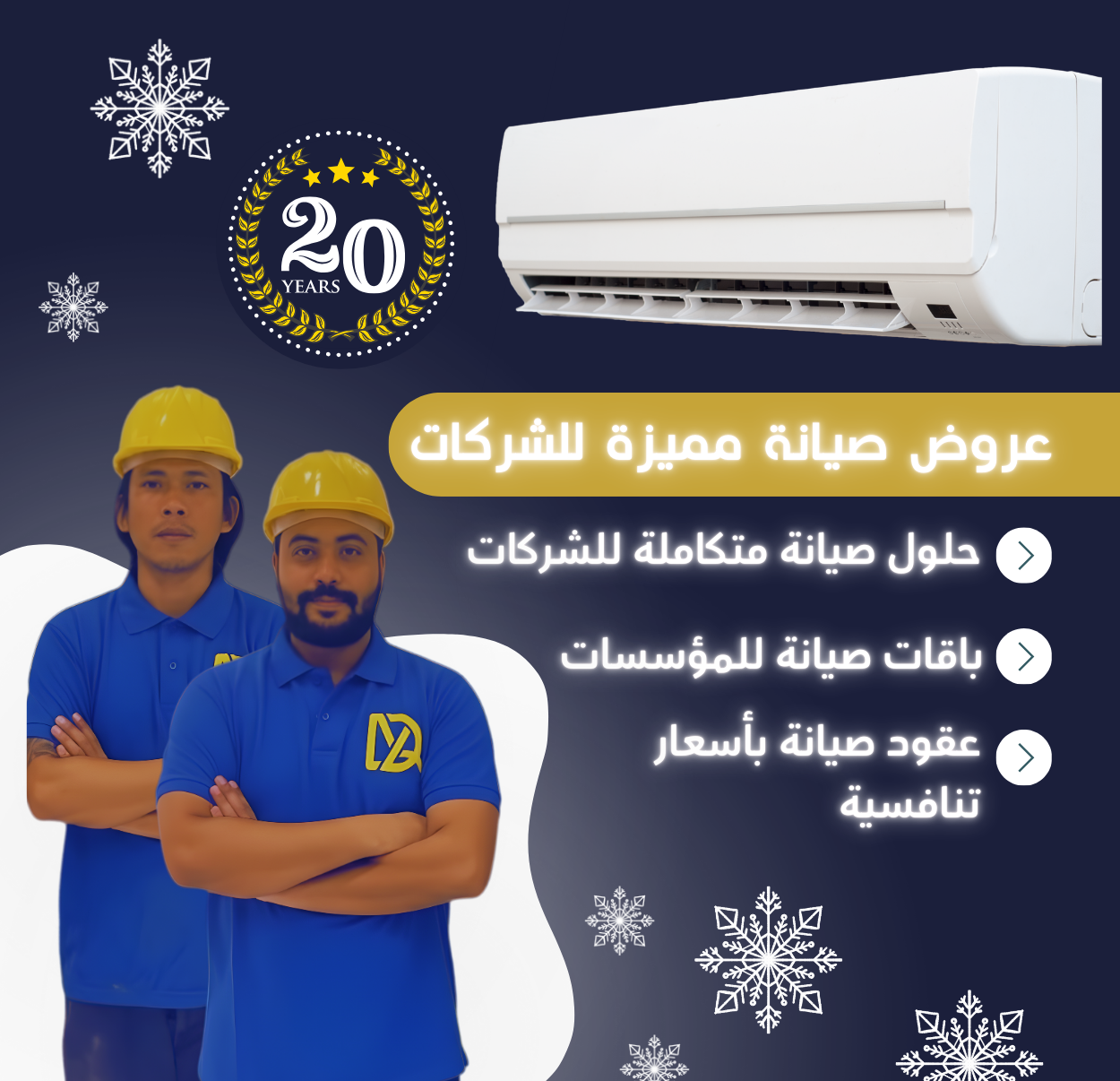 صيانة تكييفات بجدة | مدك غاز وتكييف جدة